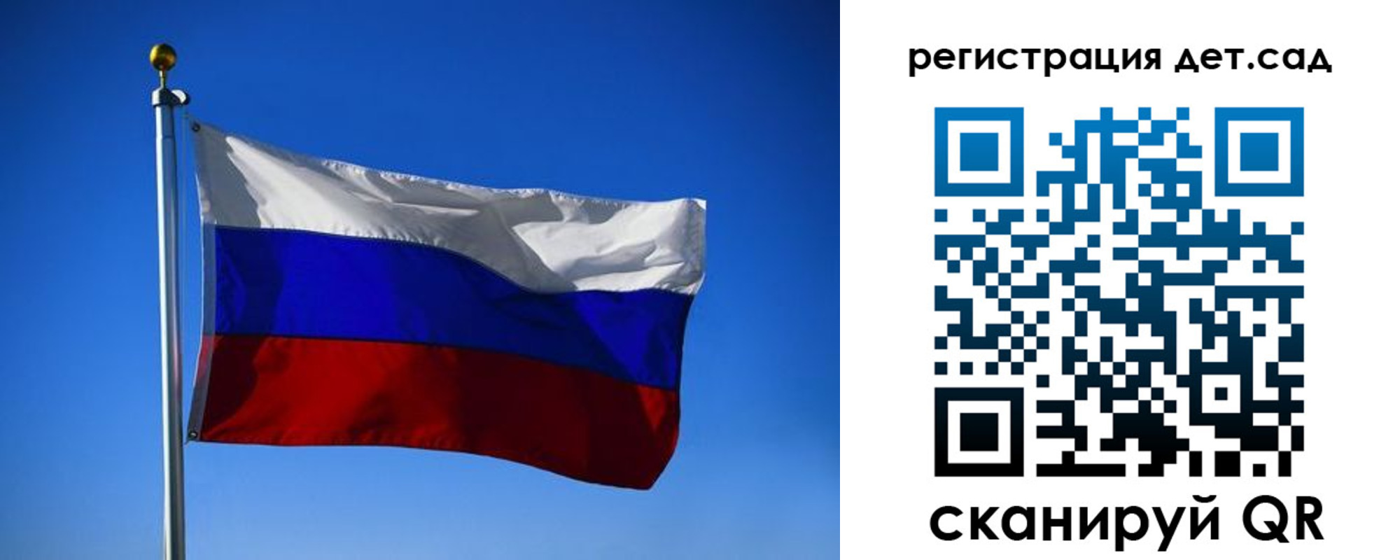 прописка 2025 в Отрадном