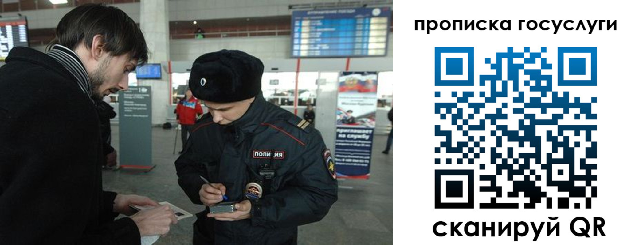 прописка ребенка в Отрадном