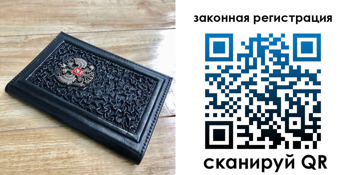 временная регистрация в Отрадном
