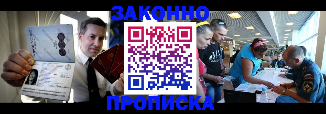 временная регистрация 2026 в Отрадном