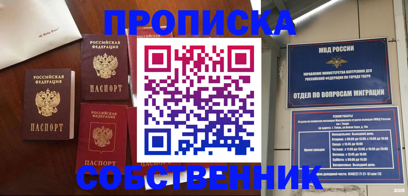 временная регистрация надежно в Отрадном