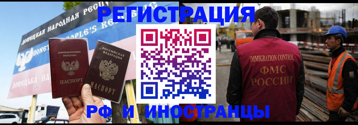 где прописаться в Отрадном